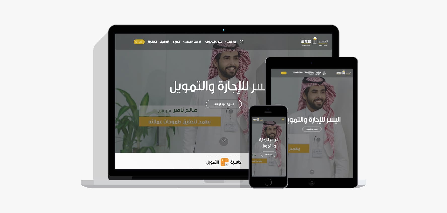 Al Yusr Website