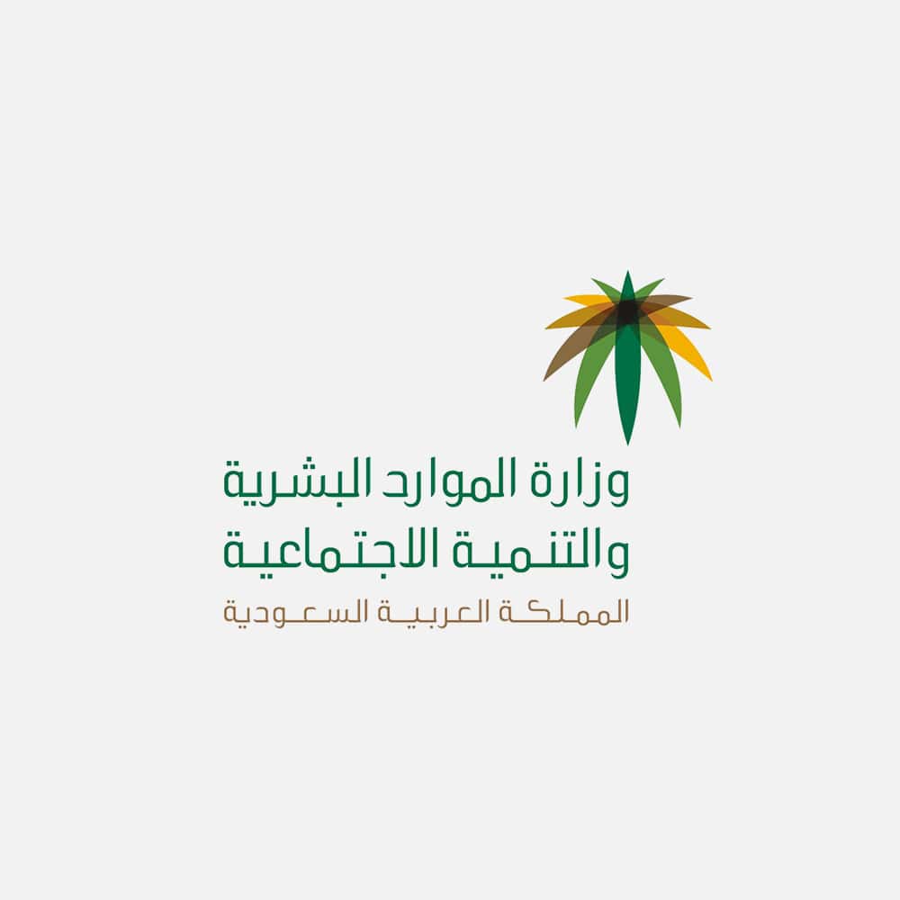 Ministry of Labor and Social Development KSA Featured Image